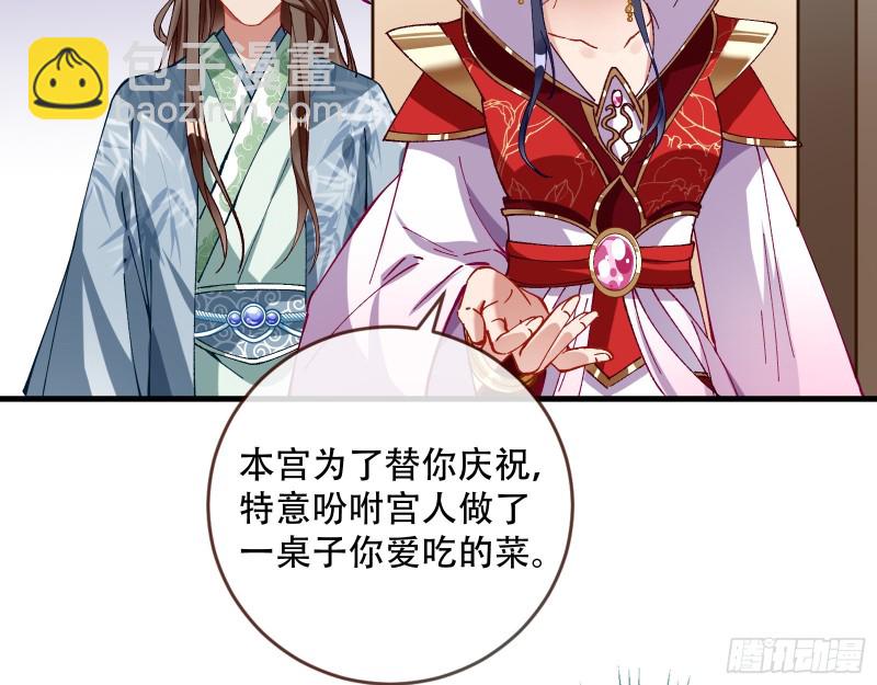🍟万渣朝凰 天后搞事 第21页