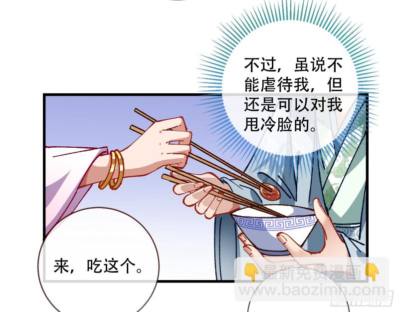 🍟万渣朝凰 天后搞事 第22页