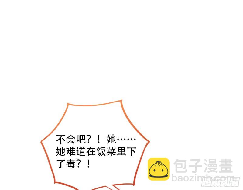 🍟万渣朝凰 天后搞事 第25页