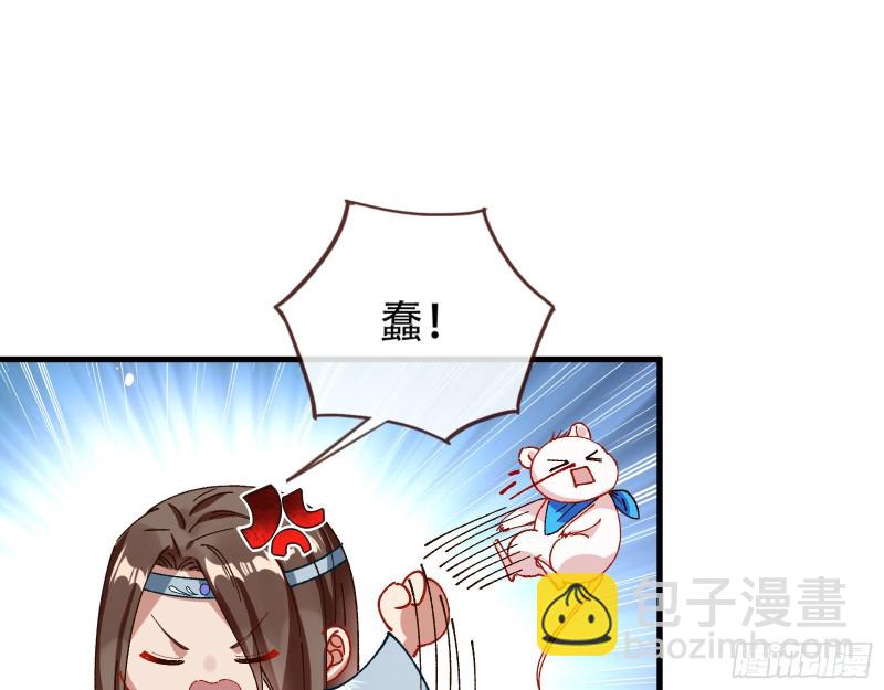 🍟万渣朝凰 天后搞事 第28页