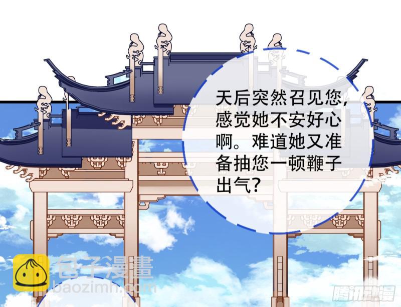🍟万渣朝凰 天后搞事 第3页