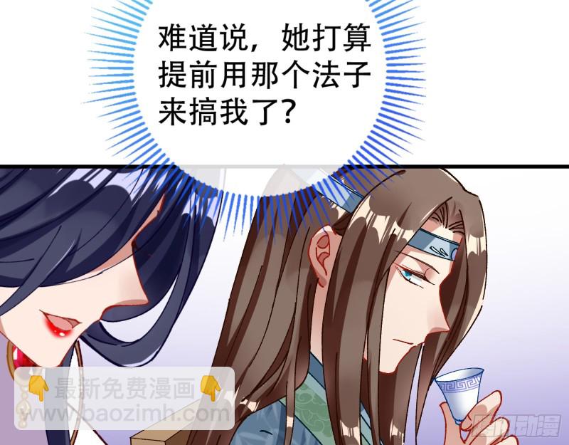 🍟万渣朝凰 天后搞事 第32页