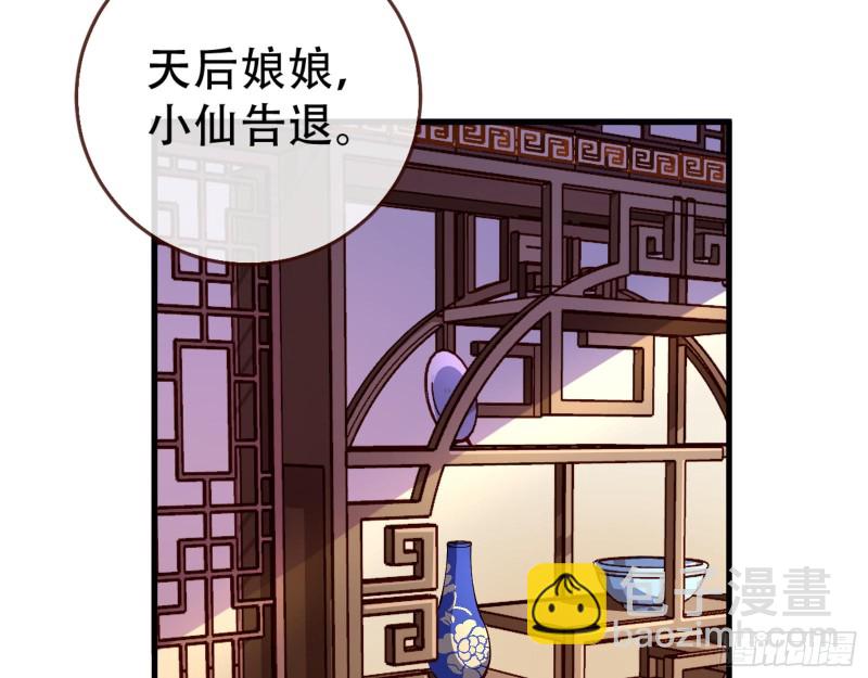 🍟万渣朝凰 天后搞事 第34页