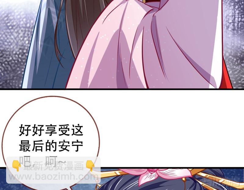 🍟万渣朝凰 天后搞事 第38页