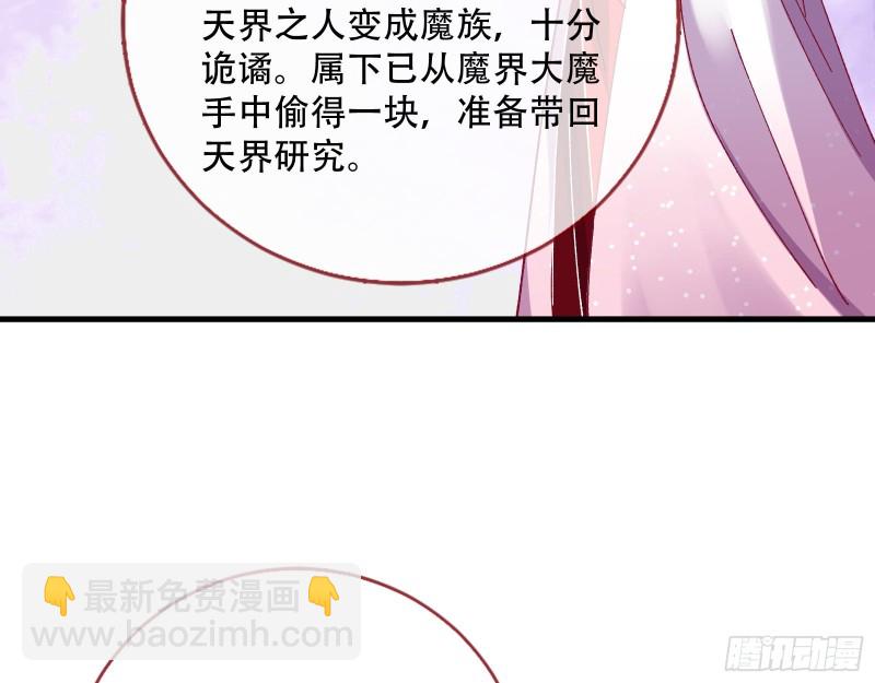 🍟万渣朝凰 天后搞事 第46页