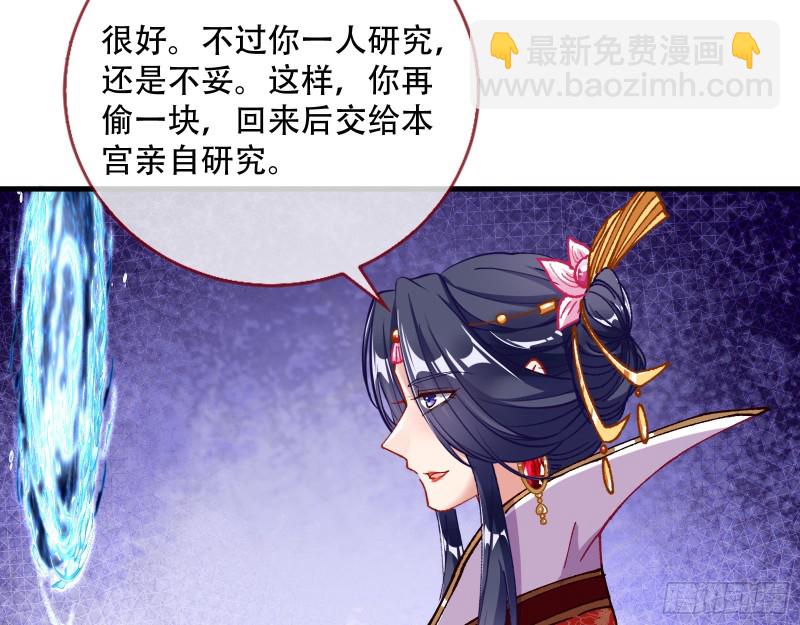 🍟万渣朝凰 天后搞事 第47页