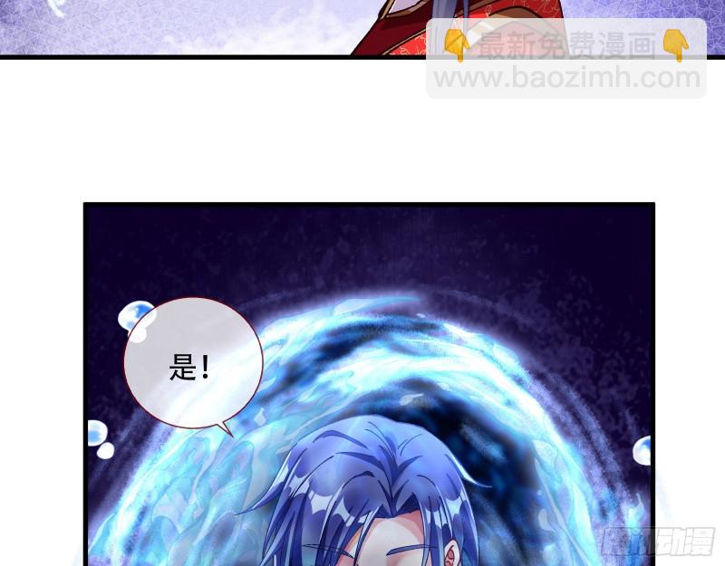 🍟万渣朝凰 天后搞事 第48页