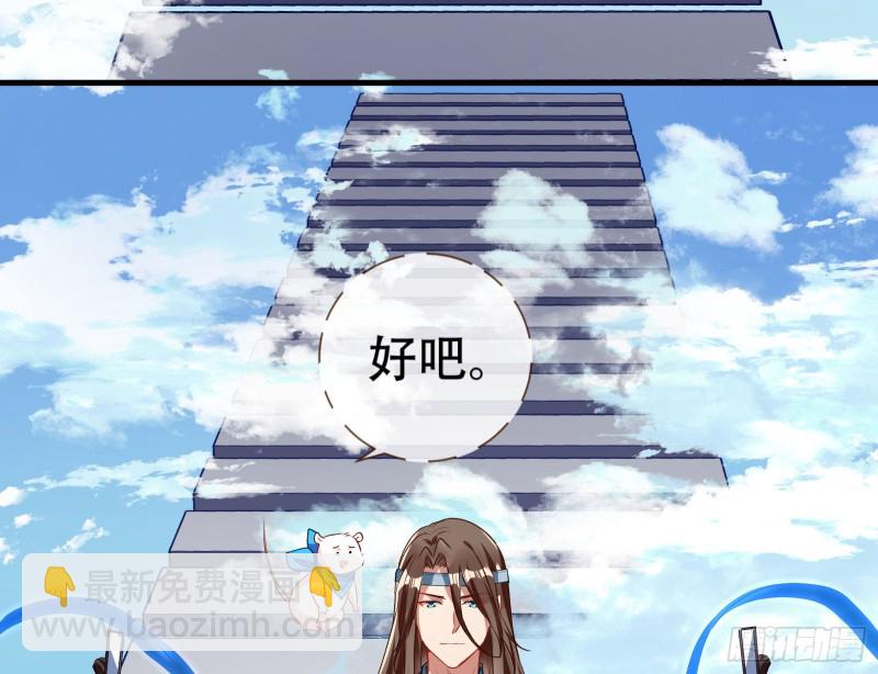 🍟万渣朝凰 天后搞事 第5页