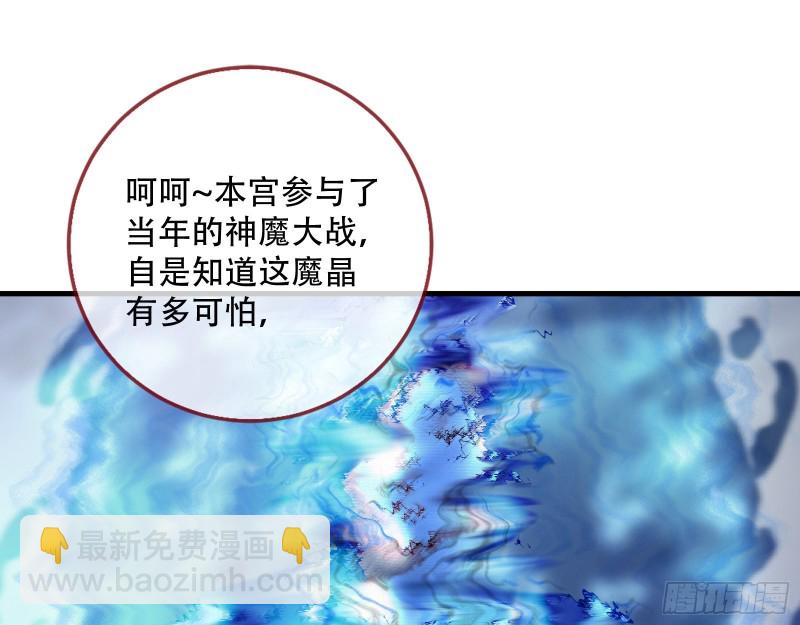 🍟万渣朝凰 天后搞事 第50页