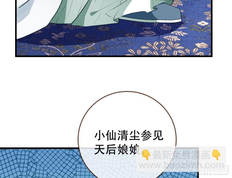 🍟万渣朝凰 天后搞事 第9页