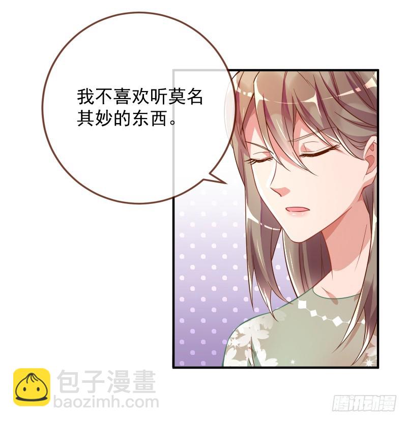🍟万渣朝凰 会一会白富美 第10页