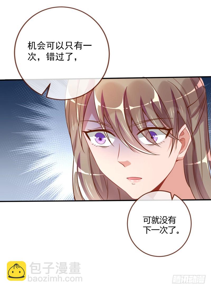 🍟万渣朝凰 会一会白富美 第12页