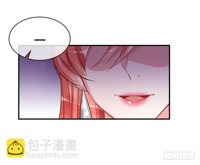 🍟万渣朝凰 会一会白富美 第14页