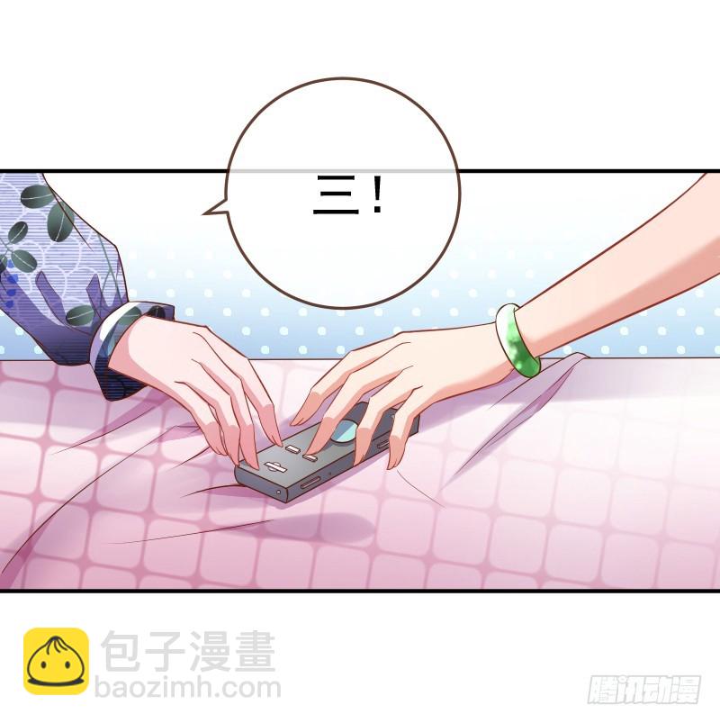 🍟万渣朝凰 会一会白富美 第16页