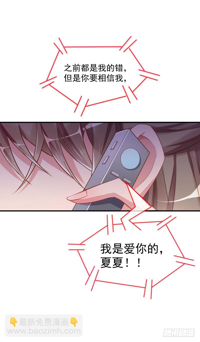 🍟万渣朝凰 会一会白富美 第18页