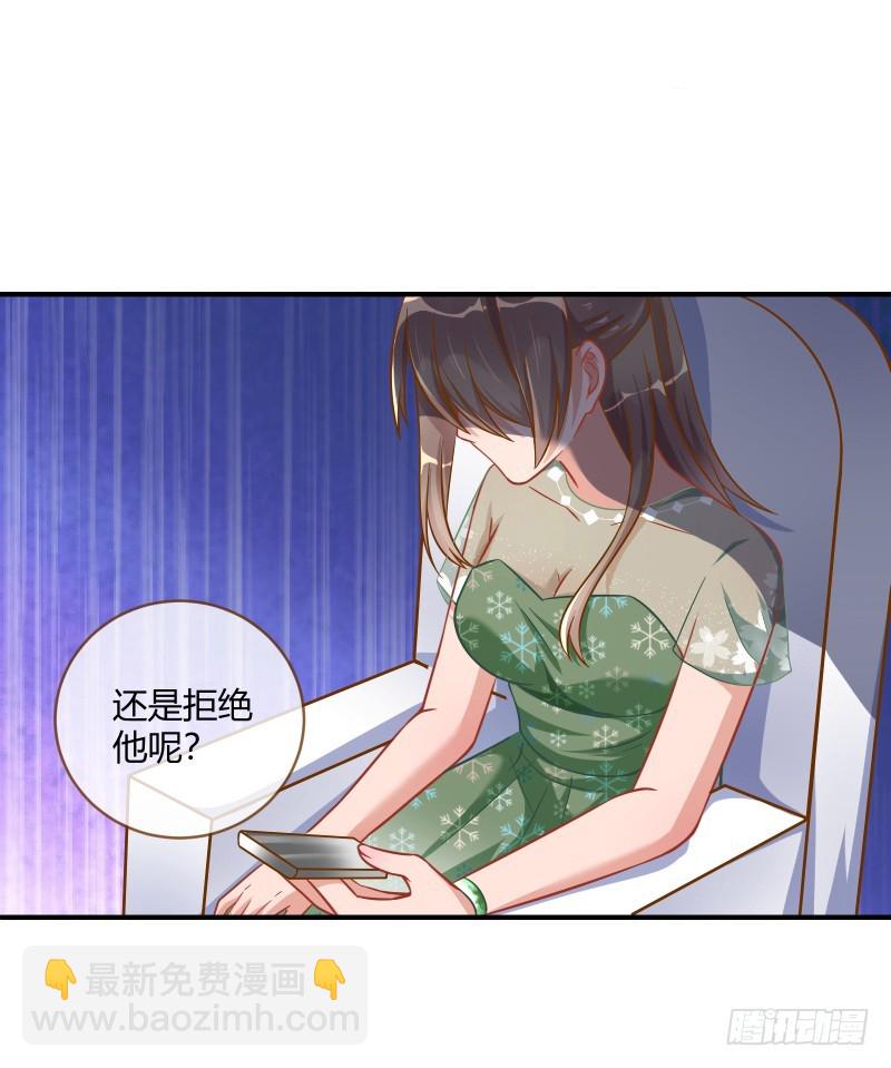 🍟万渣朝凰 会一会白富美 第21页