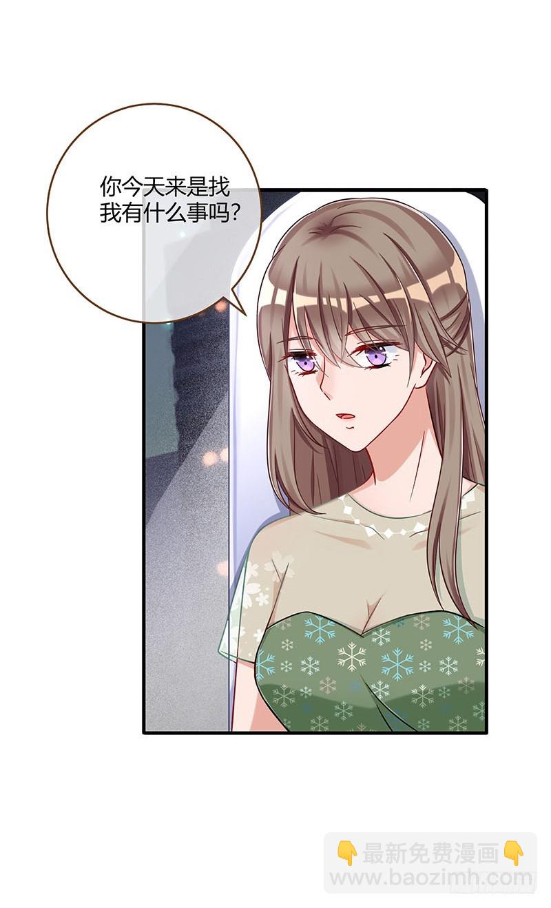 🍟万渣朝凰 会一会白富美 第29页