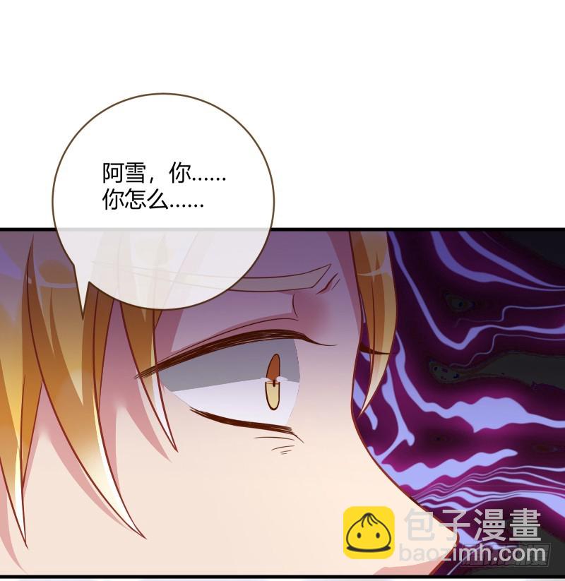 🍟万渣朝凰 会一会白富美 第36页