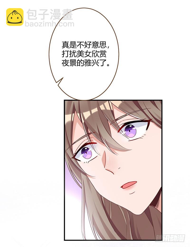 🍟万渣朝凰 会一会白富美 第4页