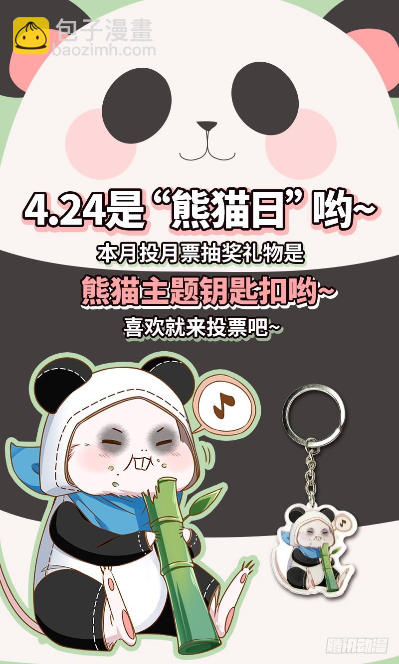 🍟万渣朝凰 会一会白富美 第43页