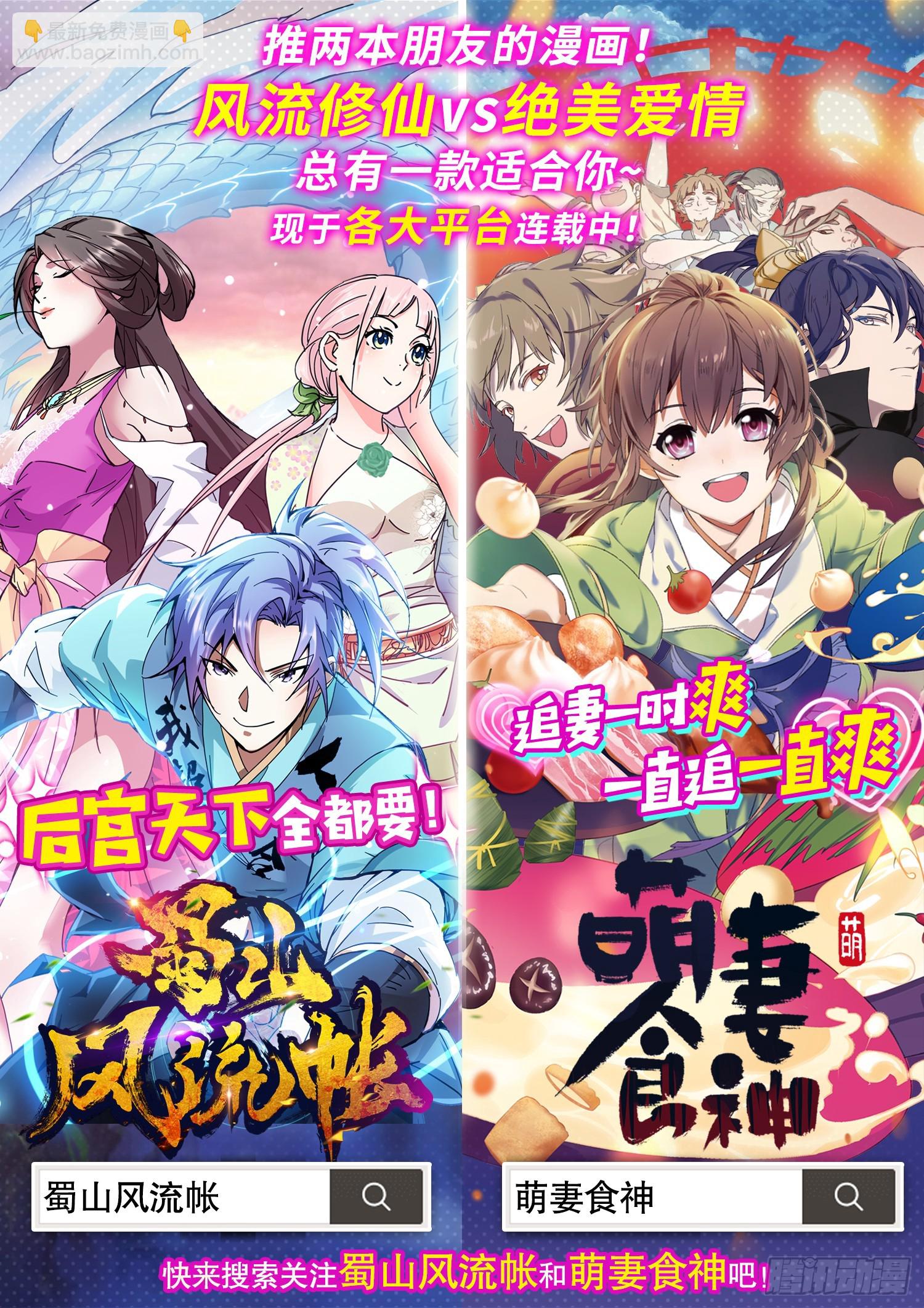🍟万渣朝凰 会一会白富美 第44页