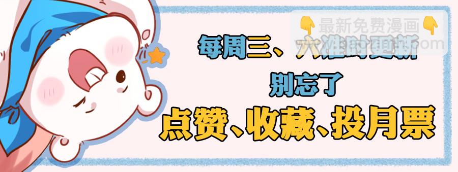 🍟万渣朝凰 会一会白富美 第45页