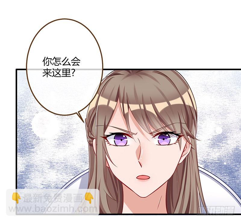 🍟万渣朝凰 会一会白富美 第6页