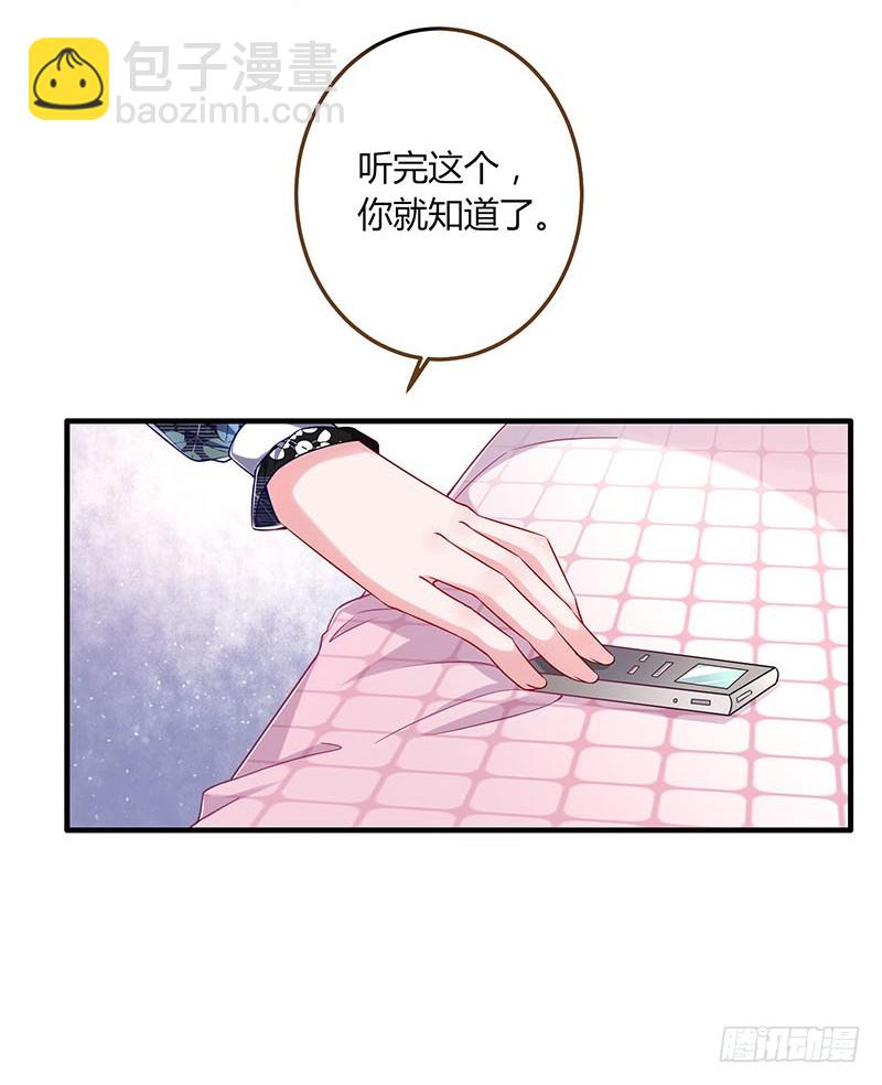 🍟万渣朝凰 会一会白富美 第9页