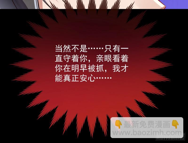 🍟万渣朝凰 被擒 第12页
