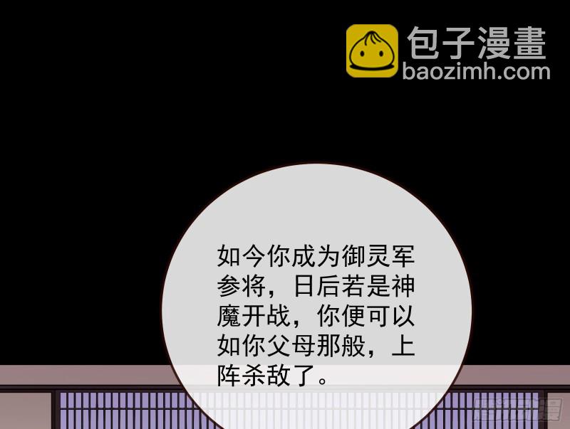 🍟万渣朝凰 被擒 第13页