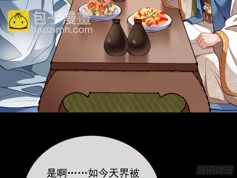 🍟万渣朝凰 被擒 第15页