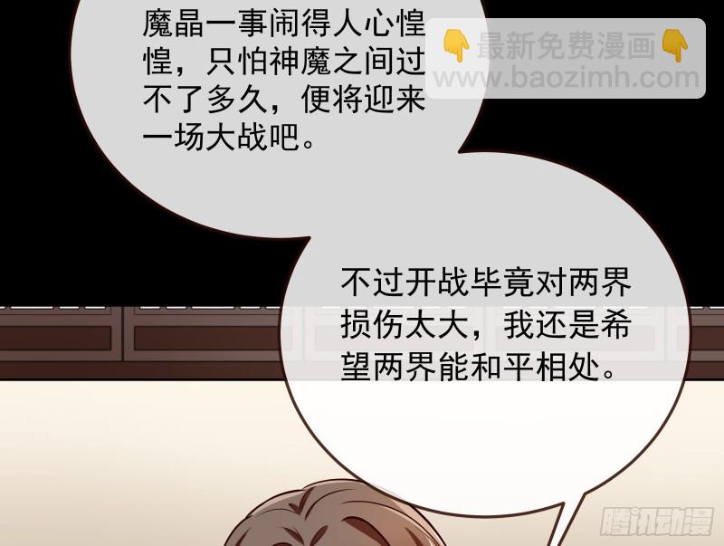 🍟万渣朝凰 被擒 第16页