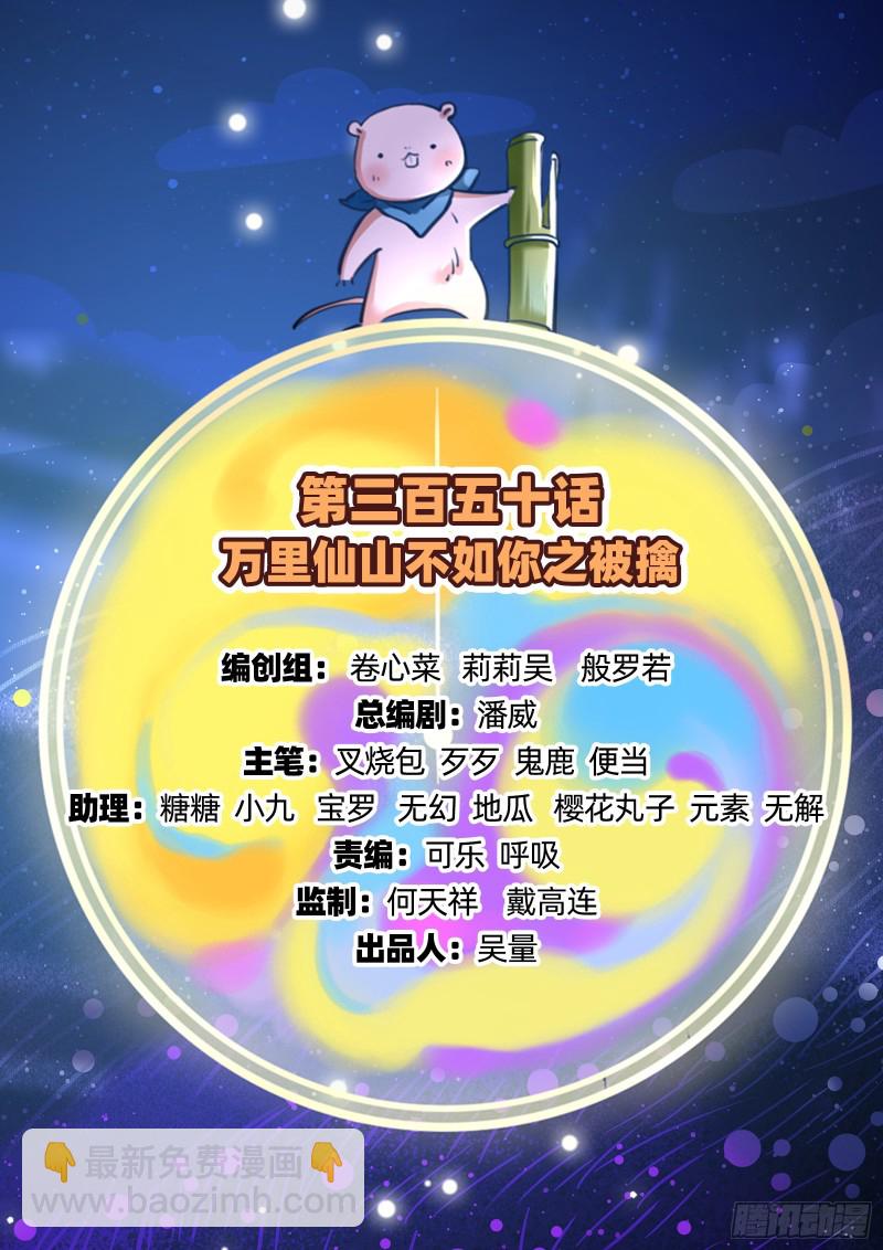 🍟万渣朝凰 被擒 第2页