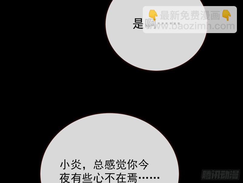🍟万渣朝凰 被擒 第21页