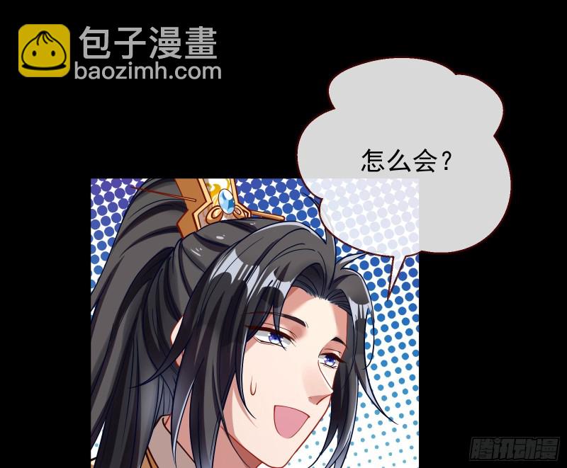 🍟万渣朝凰 被擒 第24页