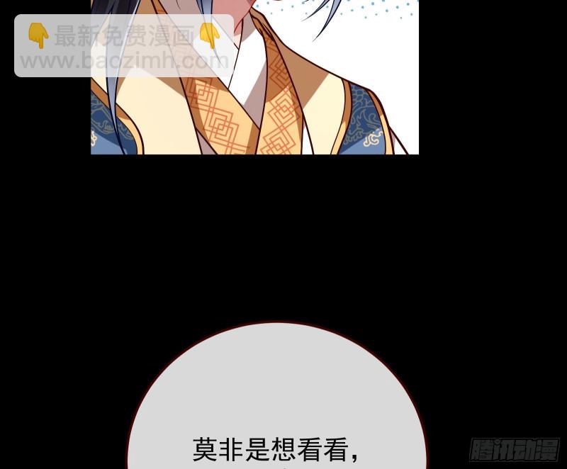 🍟万渣朝凰 被擒 第25页