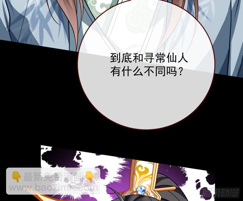 🍟万渣朝凰 被擒 第29页