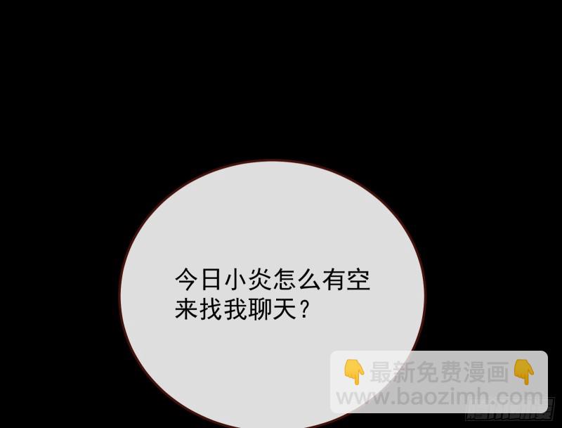 🍟万渣朝凰 被擒 第3页