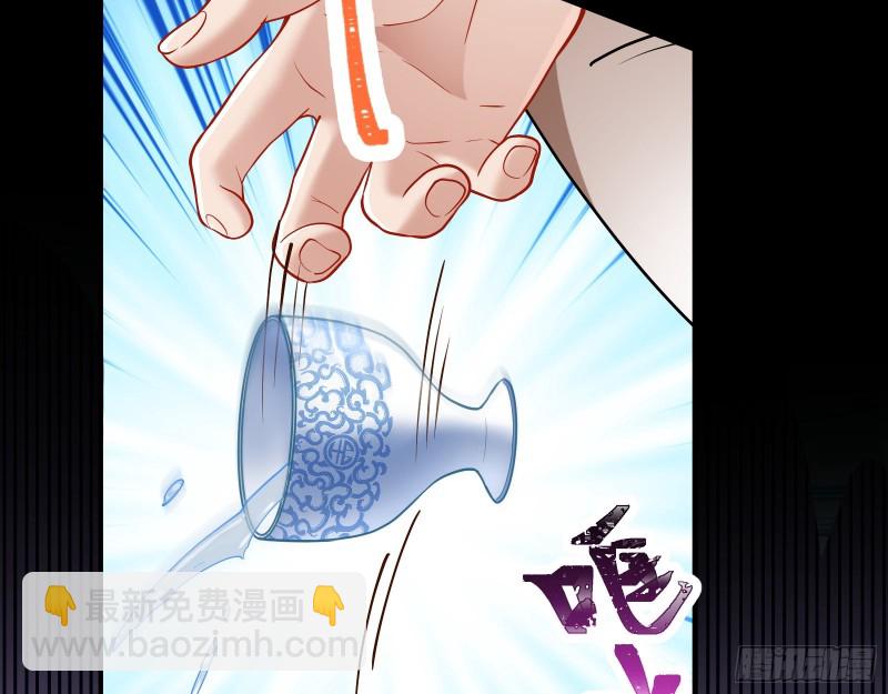 🍟万渣朝凰 被擒 第36页