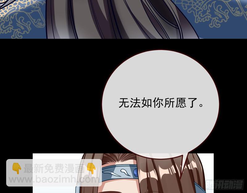 🍟万渣朝凰 被擒 第42页