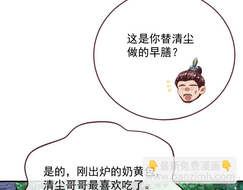 🍟万渣朝凰 被擒 第45页