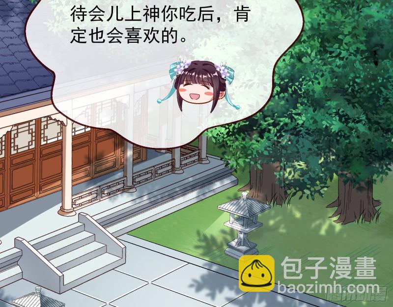 🍟万渣朝凰 被擒 第46页