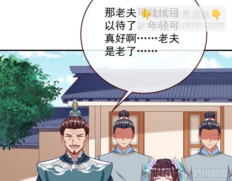 🍟万渣朝凰 被擒 第48页
