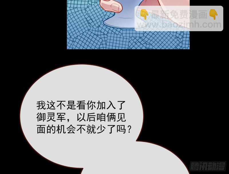 🍟万渣朝凰 被擒 第5页