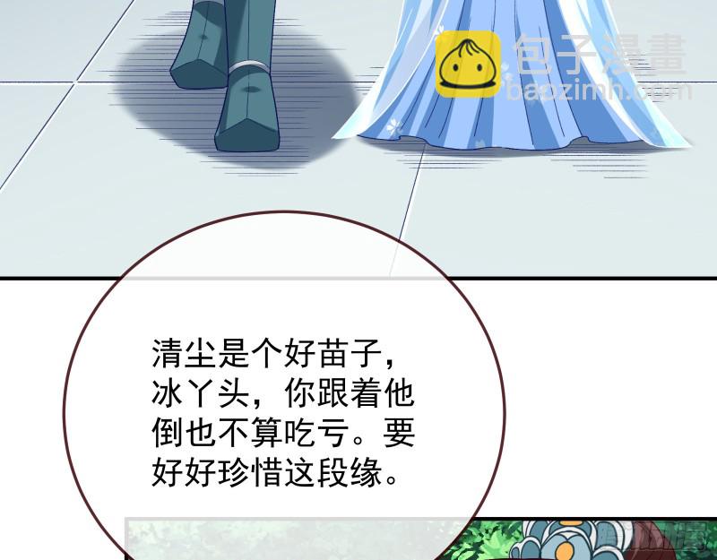 🍟万渣朝凰 被擒 第50页