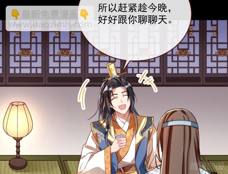 🍟万渣朝凰 被擒 第6页