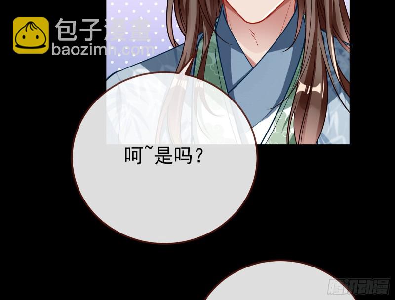 🍟万渣朝凰 被擒 第9页