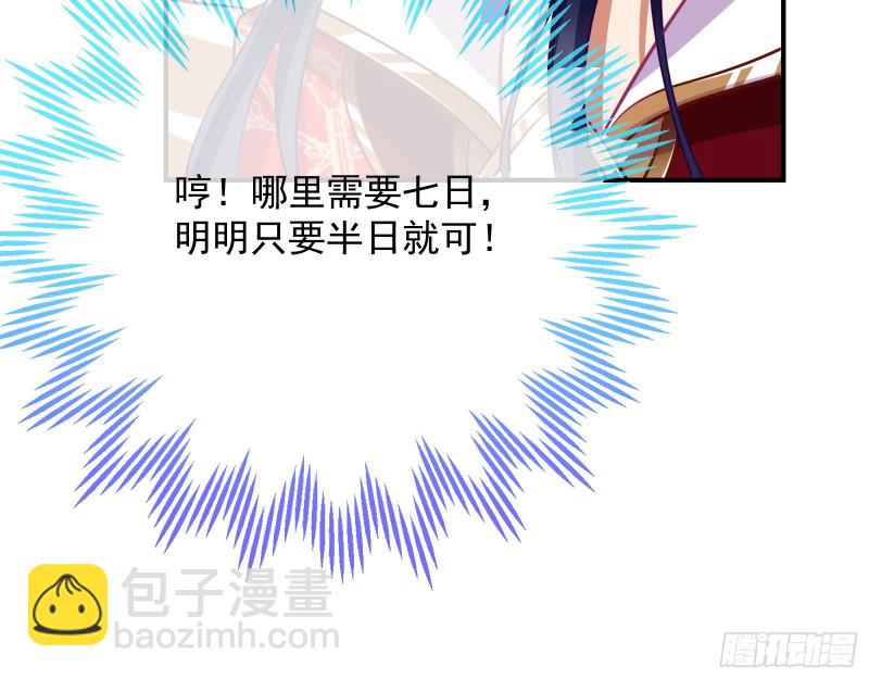 🍟万渣朝凰 黑化 第14页