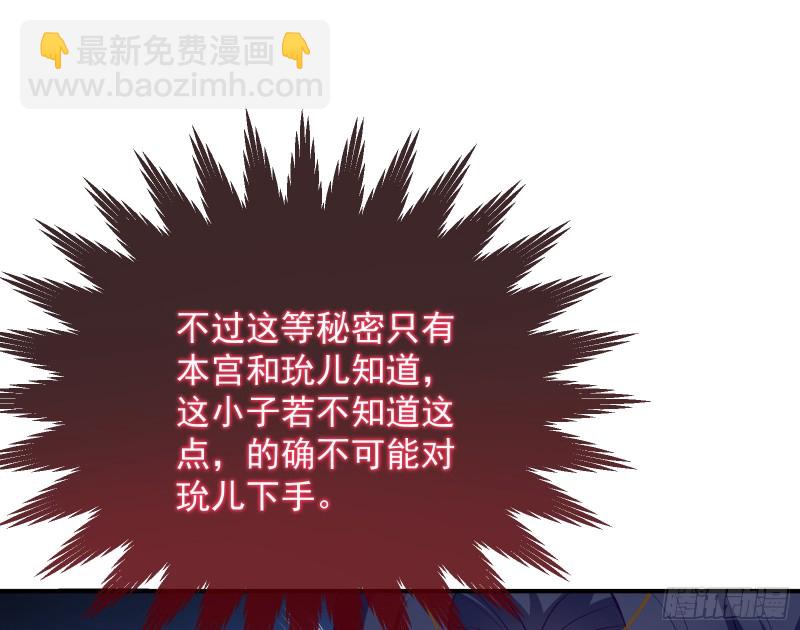 🍟万渣朝凰 黑化 第15页
