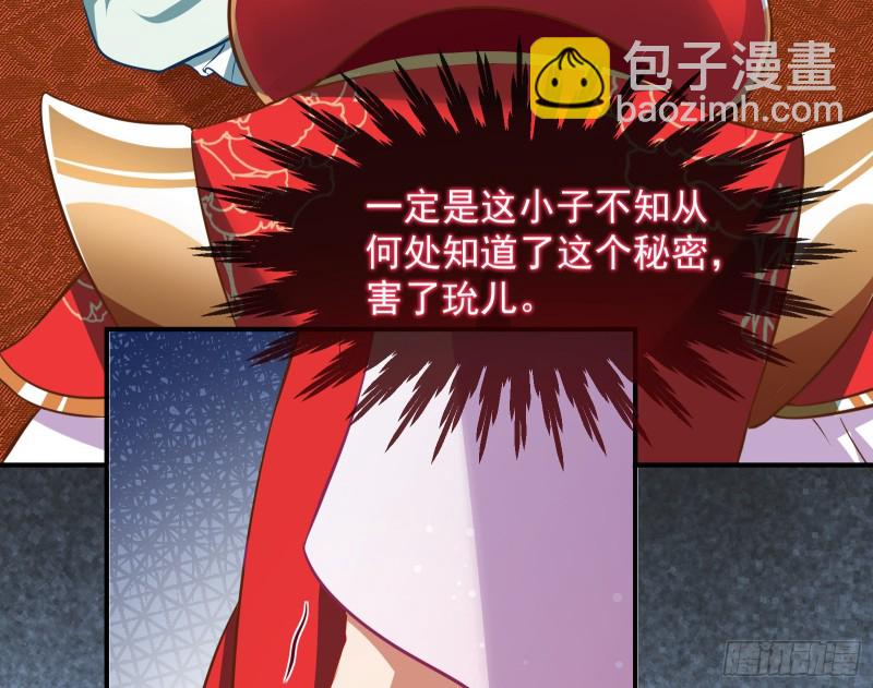 🍟万渣朝凰 黑化 第19页